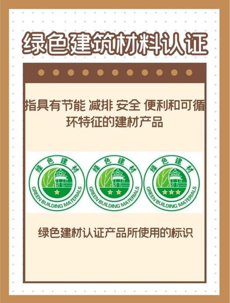 绿色建材引领未来建筑新风尚