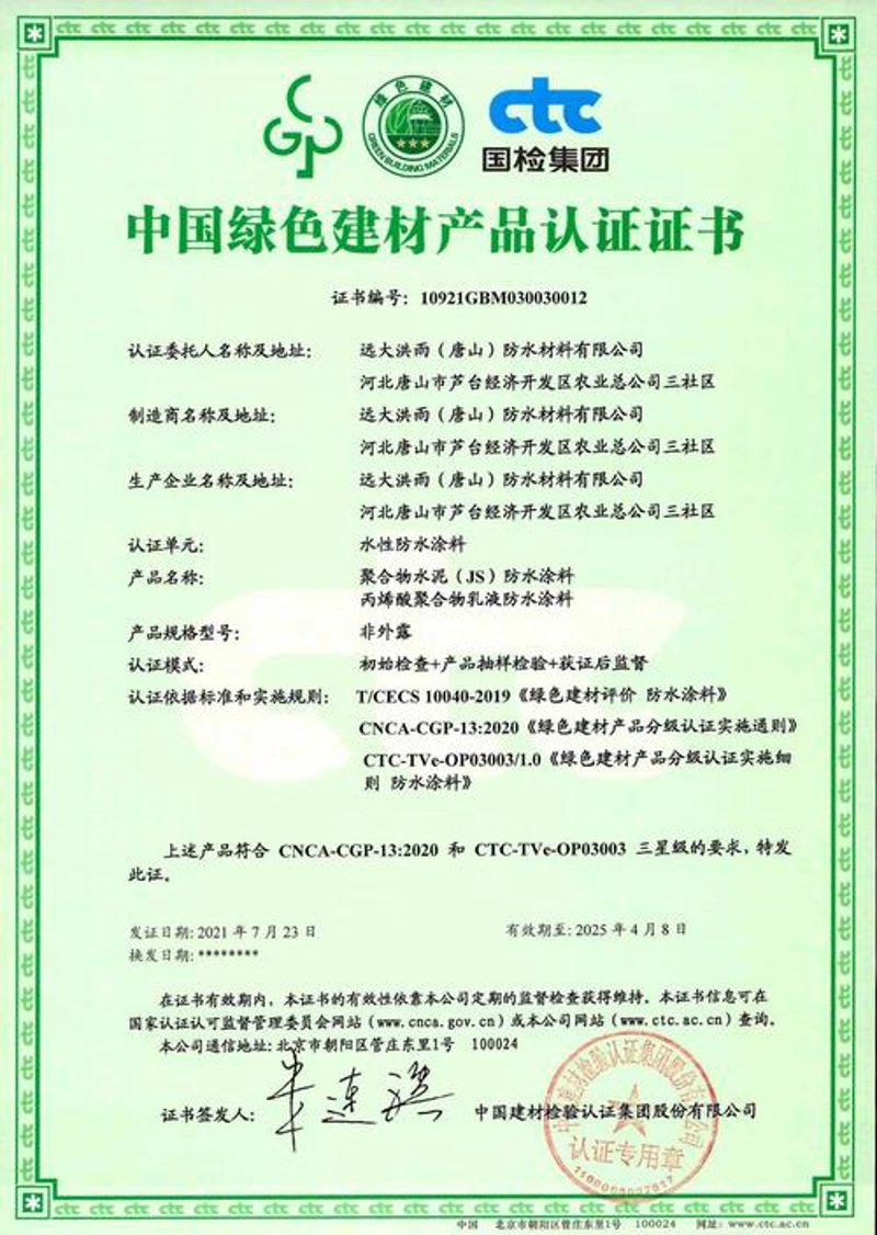 绿色生活新风尚：新型环保建材引领未来